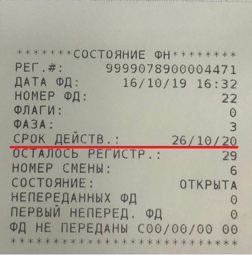 Проверка срока действия осаго Проверка срока действия осаго